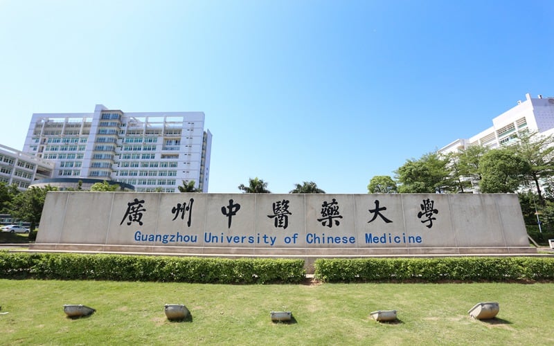 广州中医药大学主图·正门