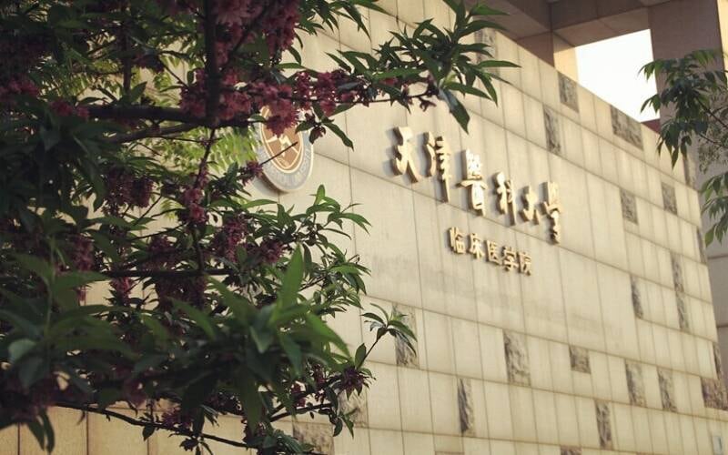 天津医科大学临床医学院主图·校园风光