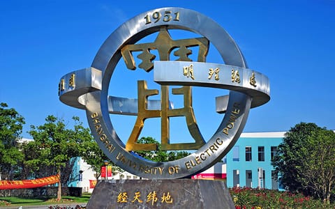 上海电力大学·校园风光9