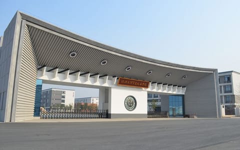 绍兴文理学院元培学院·西大门