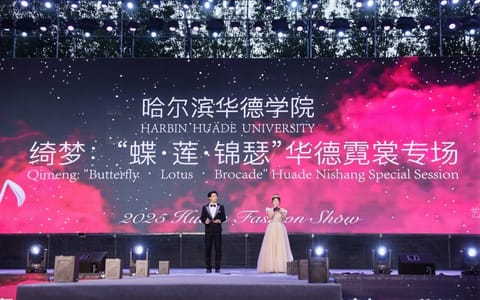 哈尔滨华德学院·校园风光