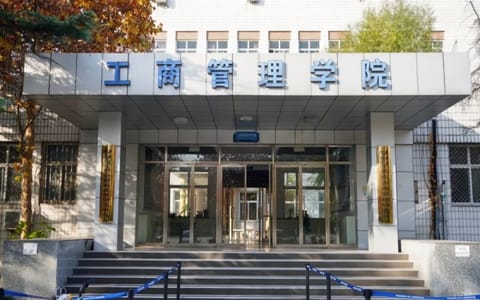 河北经贸大学·校园风光
