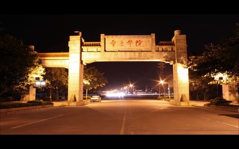 肇庆学院·校园正门夜景