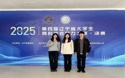 大连工程学院·25年商科综合能力大赛
