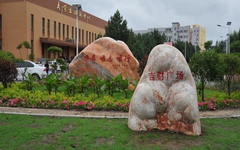 吉林财经大学·校园风光