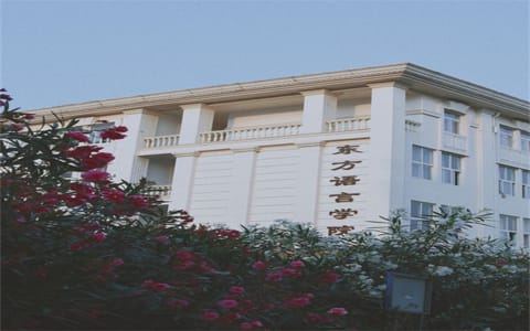 安徽外国语学院·校园风光