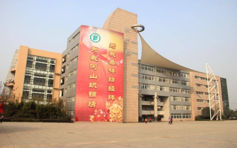 成都轻工职业技术大学主图·教学楼
