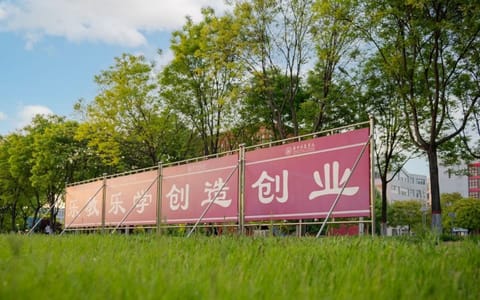 晋中信息学院·字