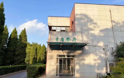 中国科学技术大学·星座(民族)餐厅