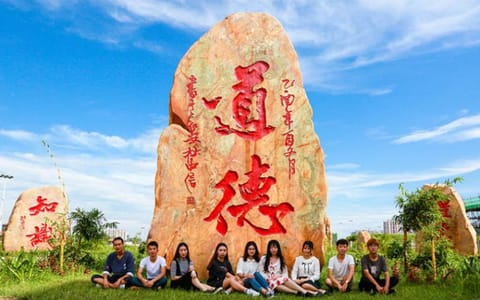 北海艺术设计学院·道德石