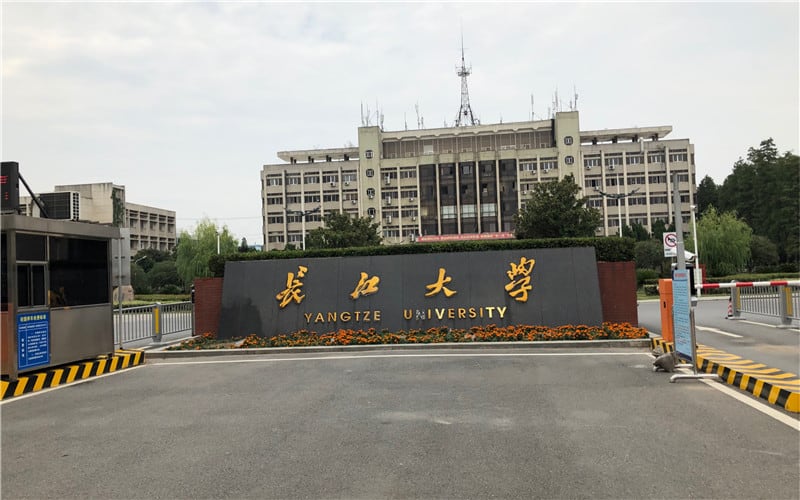 长江大学主图·校门