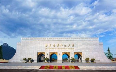 西安建筑科技大学·东大门