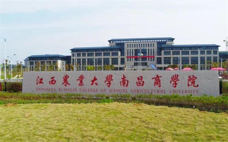 江西农业大学南昌商学院主图·校门