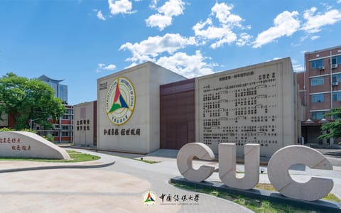 中国传媒大学·校园风光