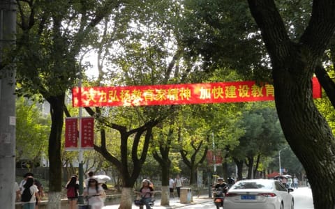 湖北师范大学·校园风光
