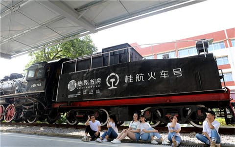 桂林航天工业学院·独秀书房