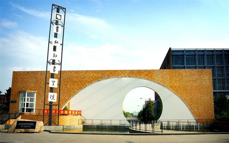 吉林动画学院主图·校门