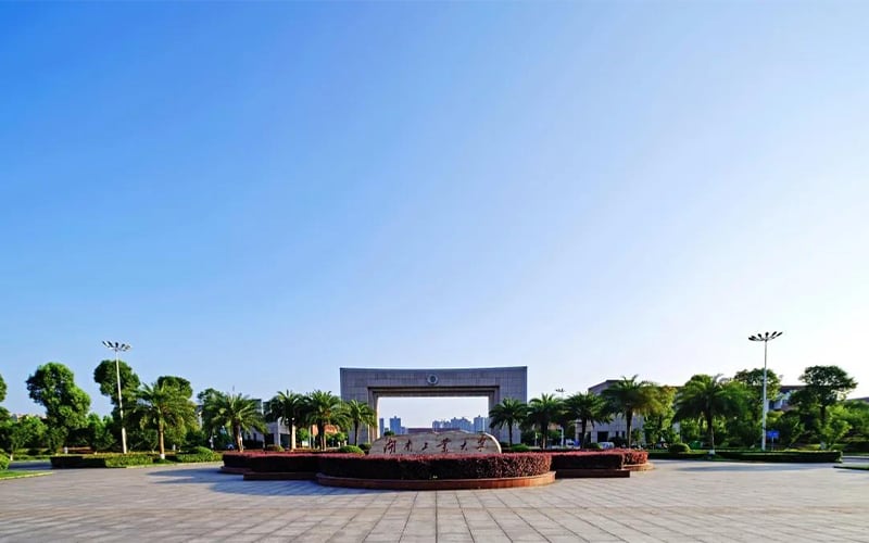 湖南工业大学主图·校门