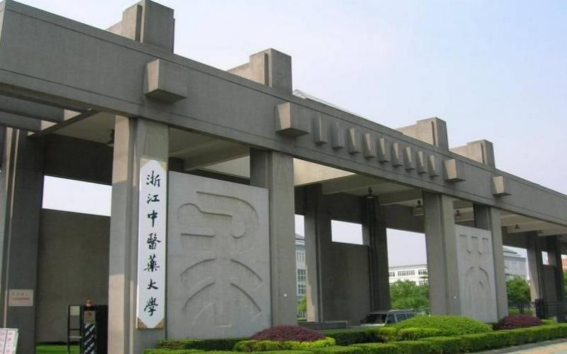 浙江中医药大学主图·正门