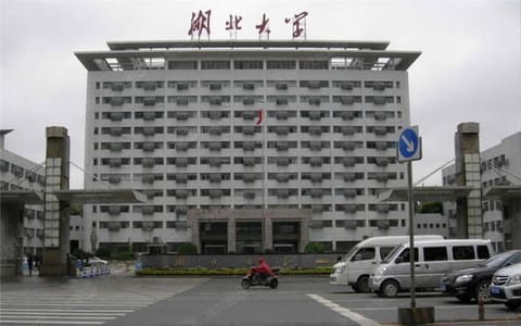 湖北大学·学校大门