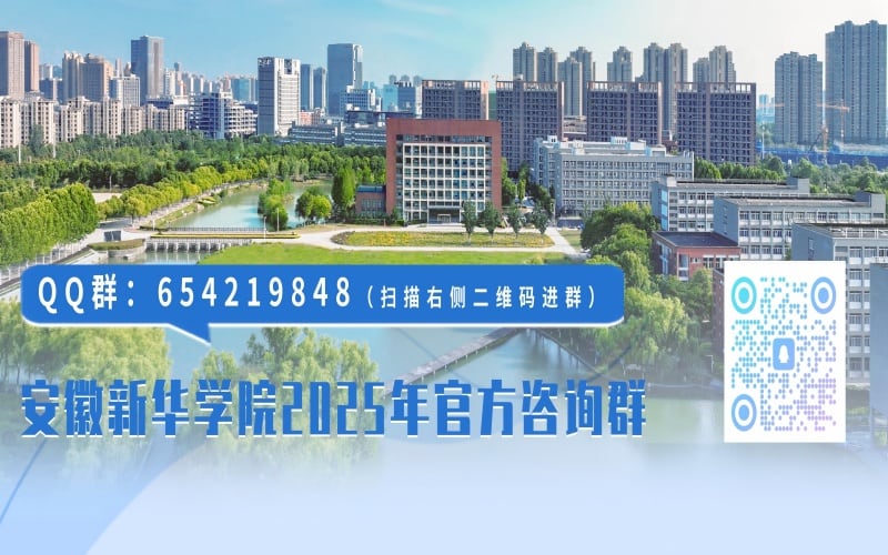 安徽新华学院主图·校园风光