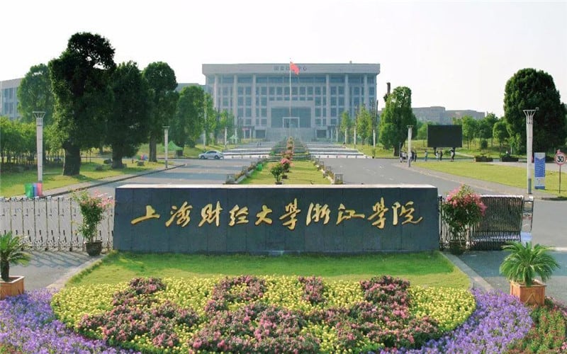 上海财经大学浙江学院主图·校门