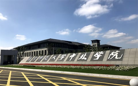 南京师范大学中北学院·校园风光