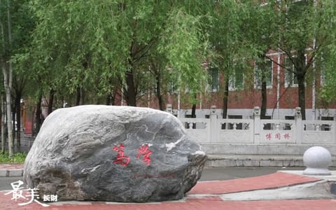 长春财经学院·校园风光