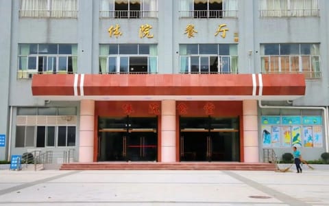 广州体育学院·校园风光