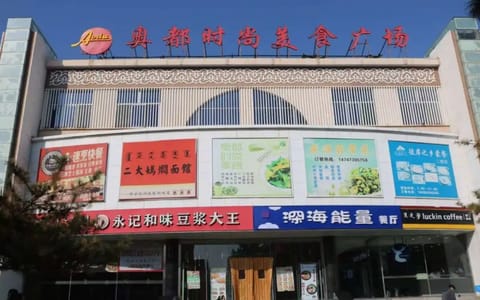 内蒙古大学·校园风光