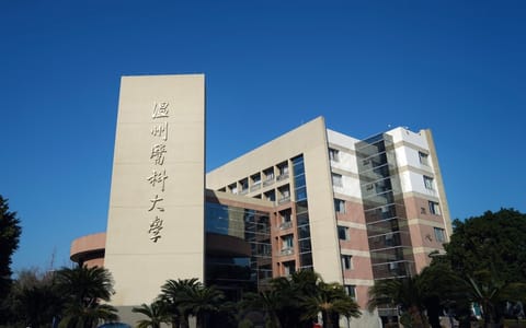 温州医科大学·校园风光