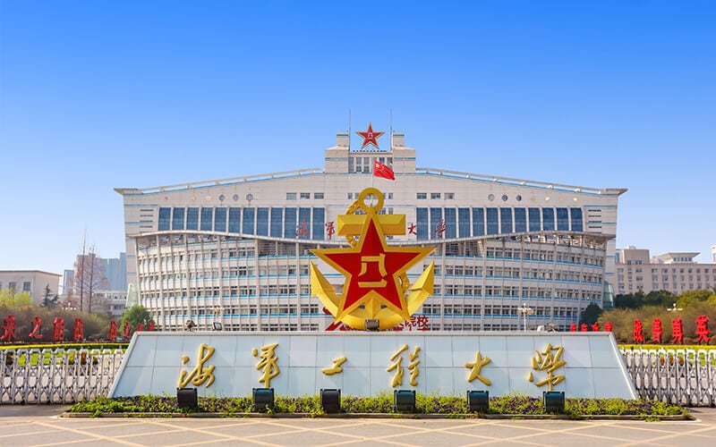 海军工程大学主图·学校正门