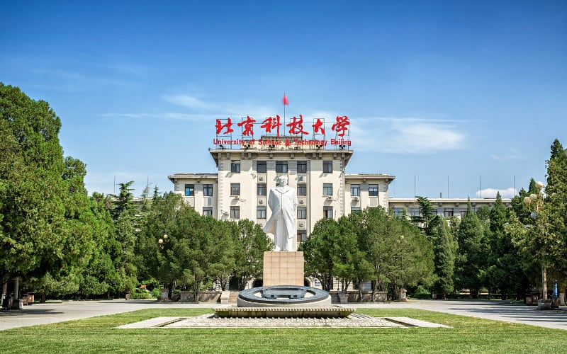 北京科技大学主图·主楼