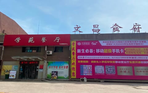 中国矿业大学·校园风光