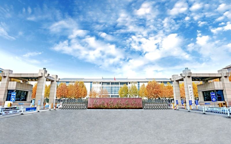 郑州财经学院主图·学校南大门