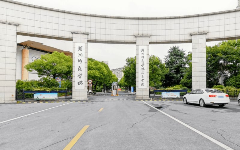 湖州学院主图·校门