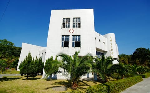 莆田学院·大学生活动中心
