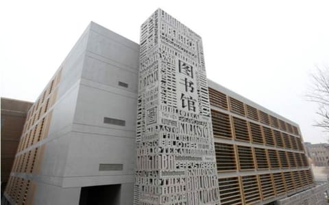 北京外国语大学·图书馆