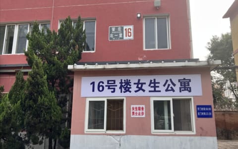 北京科技大学·学生公寓