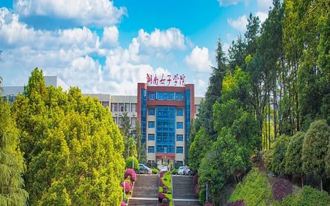 湖南女子学院·校园风光