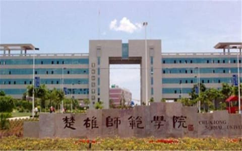 楚雄师范学院·校园风光3