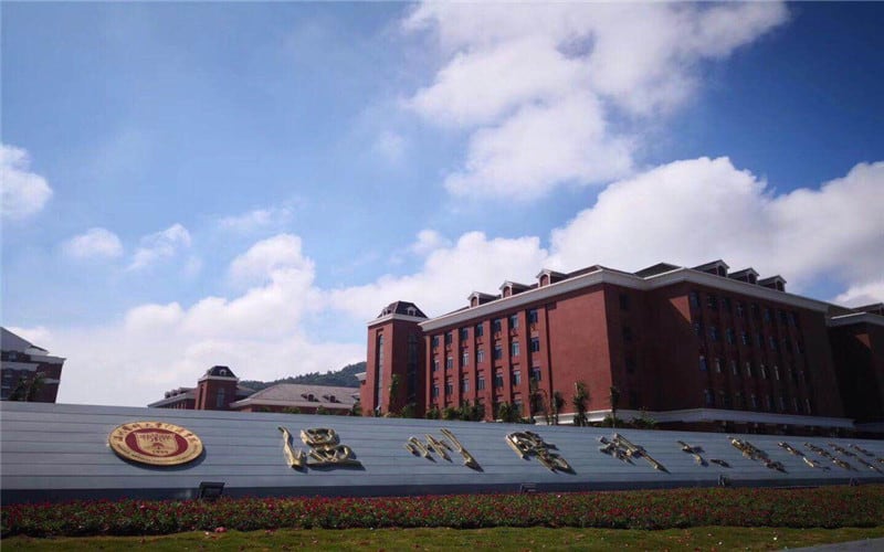 温州医科大学仁济学院主图·校门