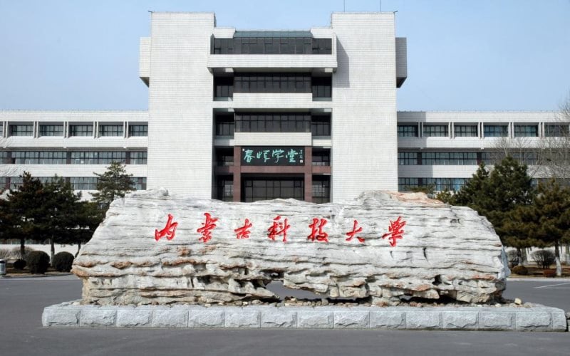 内蒙古科技大学主图·春晖学堂