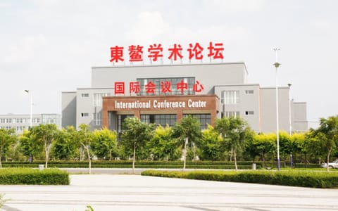 长春科技学院·国际会议中心