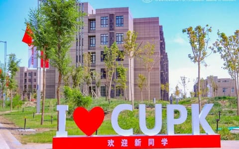 中国石油大学(北京)克拉玛依校区·校园风光