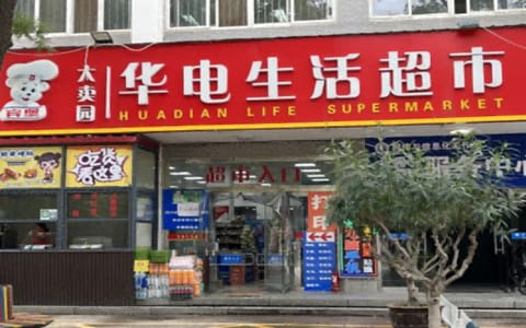 华北电力大学(保定)·校园风光