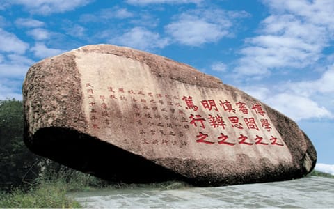 华南理工大学·五山校区-古石生辉