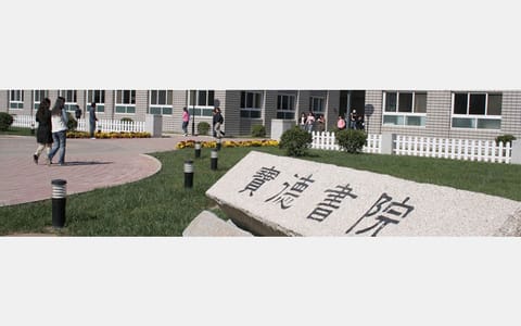 天津商业大学宝德学院·校园风光(9)