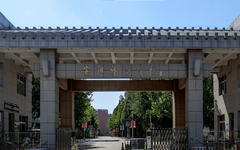 安阳师范学院主图·校园风光