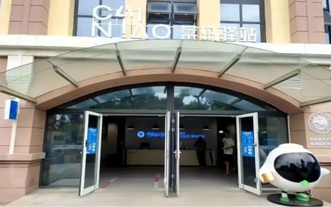 中国海洋大学·驿站